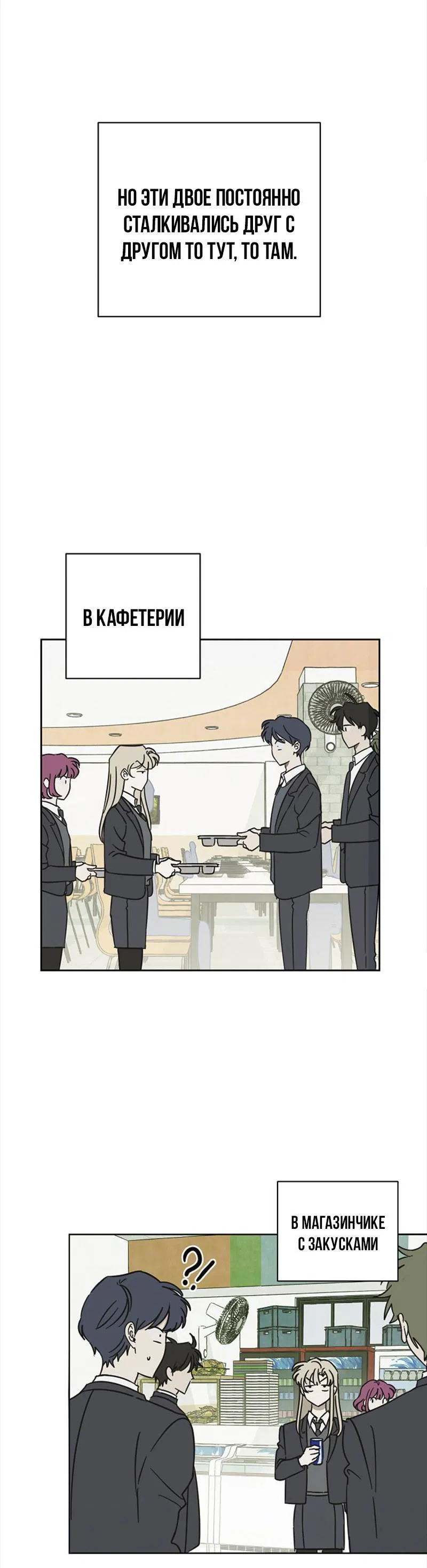 Манга Сонбэ в депрессии! - Глава 5 Страница 32