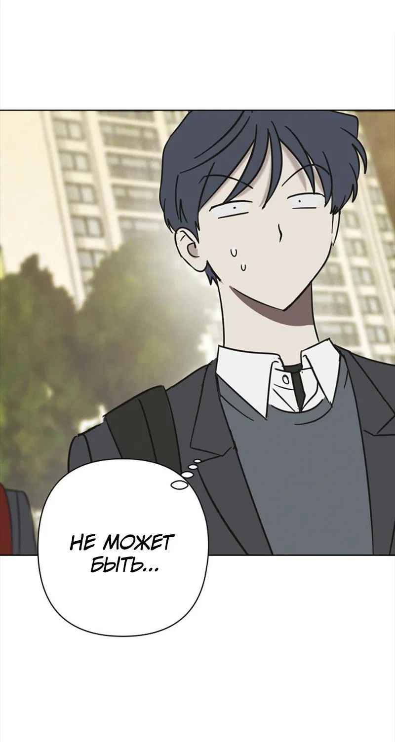 Манга Сонбэ в депрессии! - Глава 5 Страница 34