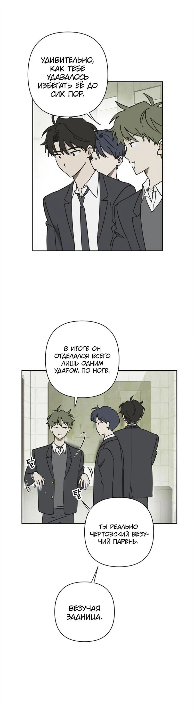 Манга Сонбэ в депрессии! - Глава 5 Страница 30