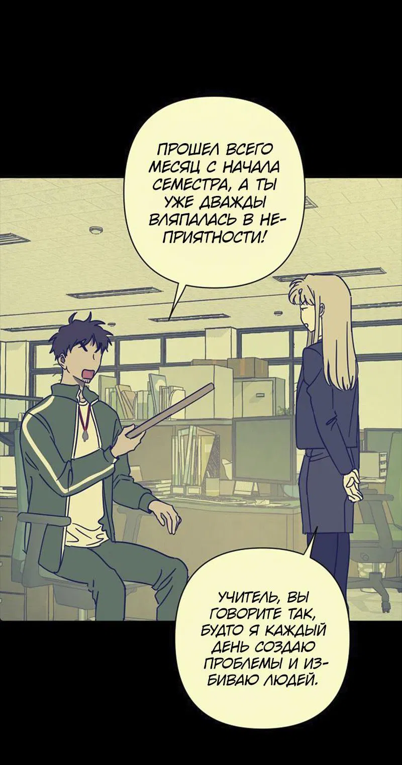 Манга Сонбэ в депрессии! - Глава 5 Страница 13