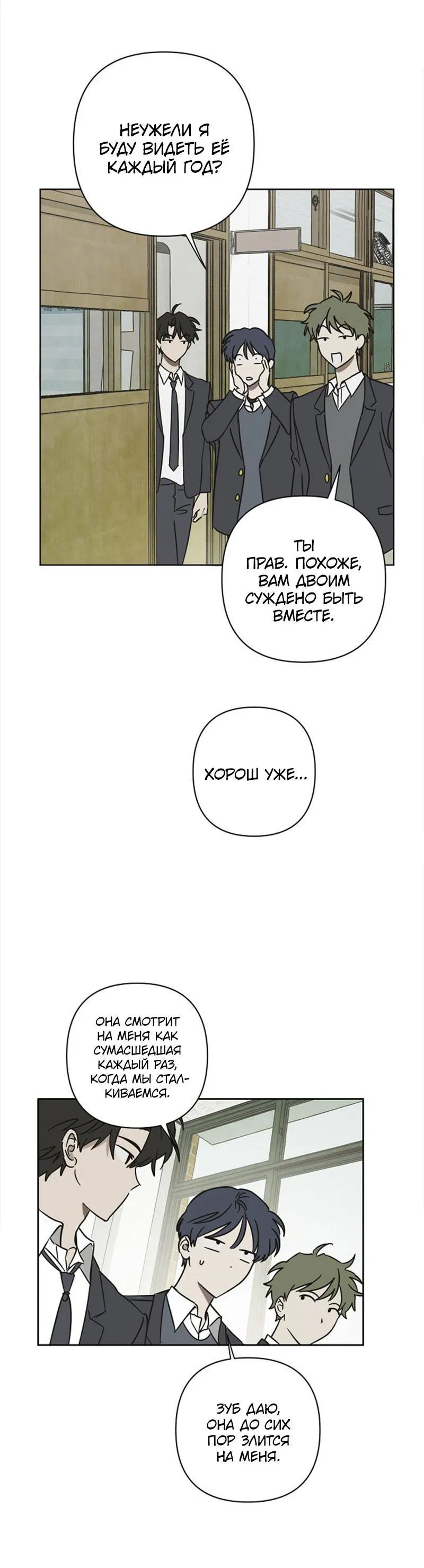 Манга Сонбэ в депрессии! - Глава 5 Страница 36