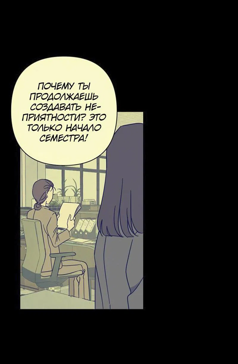 Манга Сонбэ в депрессии! - Глава 5 Страница 12