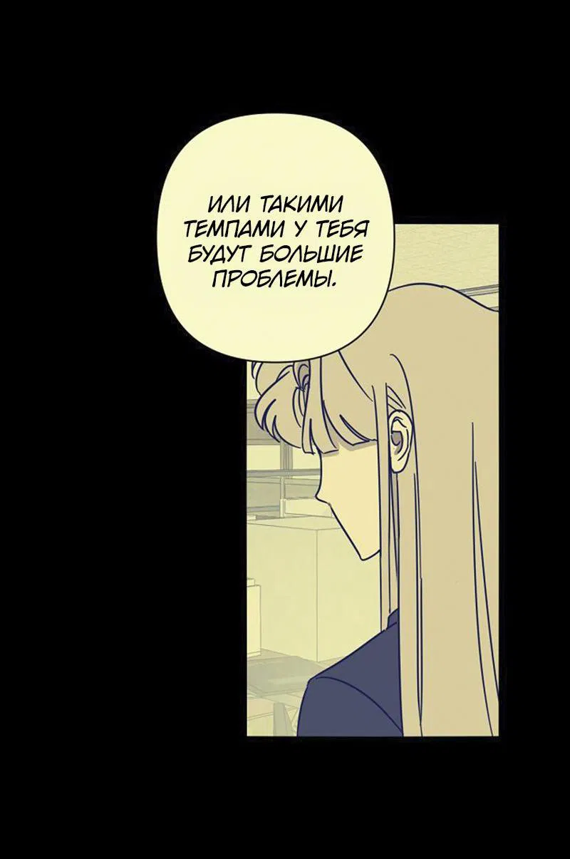 Манга Сонбэ в депрессии! - Глава 5 Страница 18