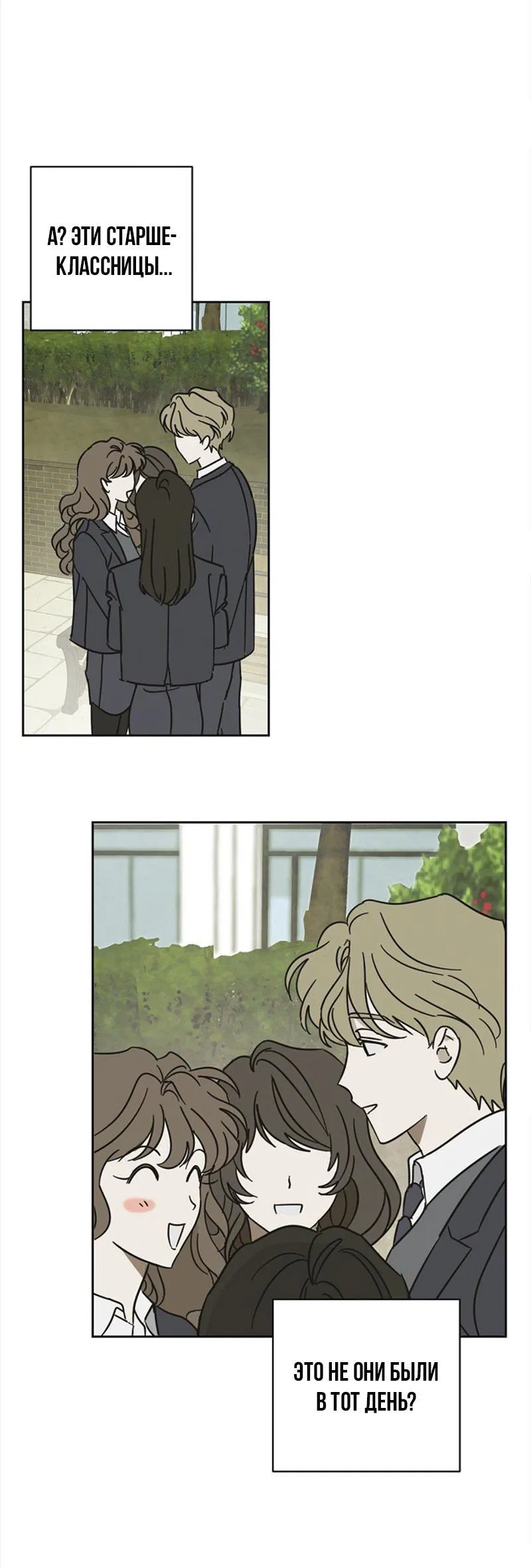 Манга Сонбэ в депрессии! - Глава 5 Страница 42