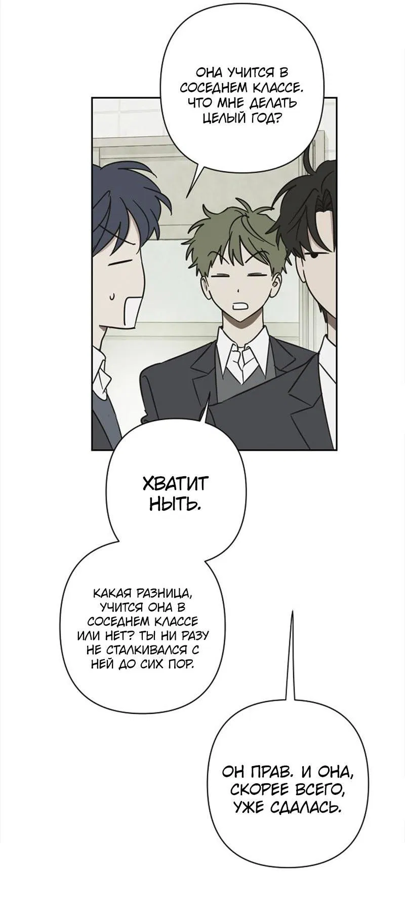 Манга Сонбэ в депрессии! - Глава 5 Страница 31