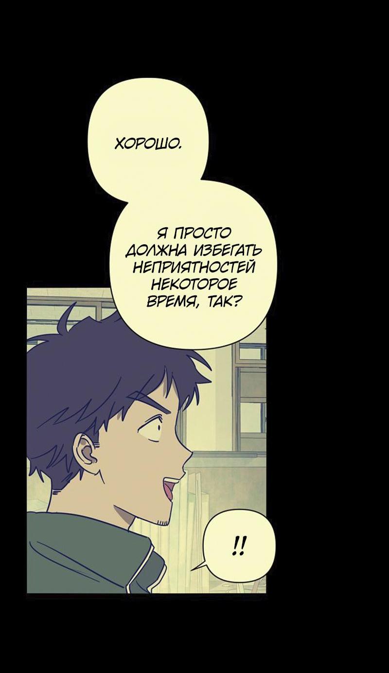 Манга Сонбэ в депрессии! - Глава 5 Страница 19