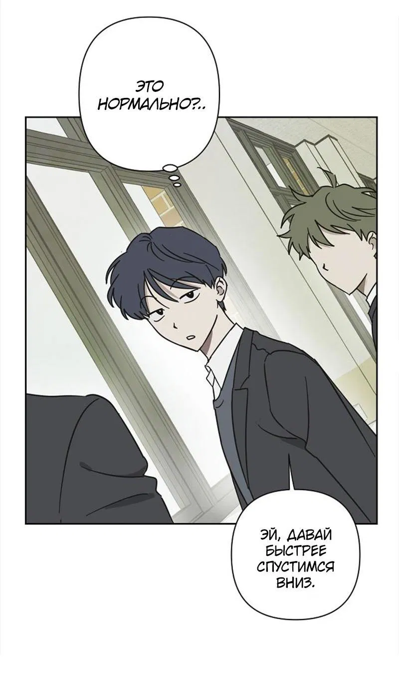 Манга Сонбэ в депрессии! - Глава 5 Страница 43