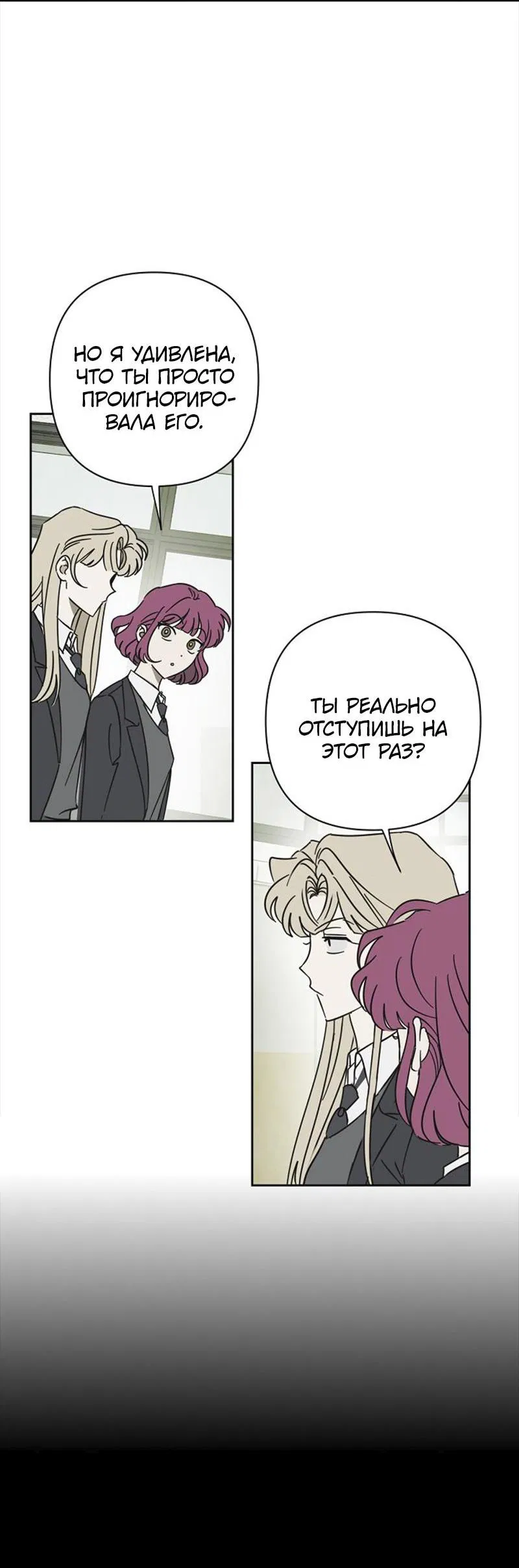 Манга Сонбэ в депрессии! - Глава 5 Страница 11