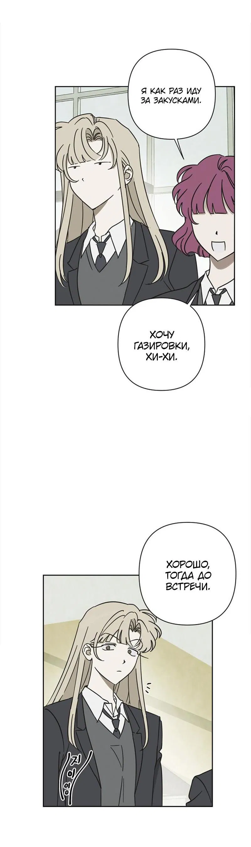 Манга Сонбэ в депрессии! - Глава 5 Страница 26