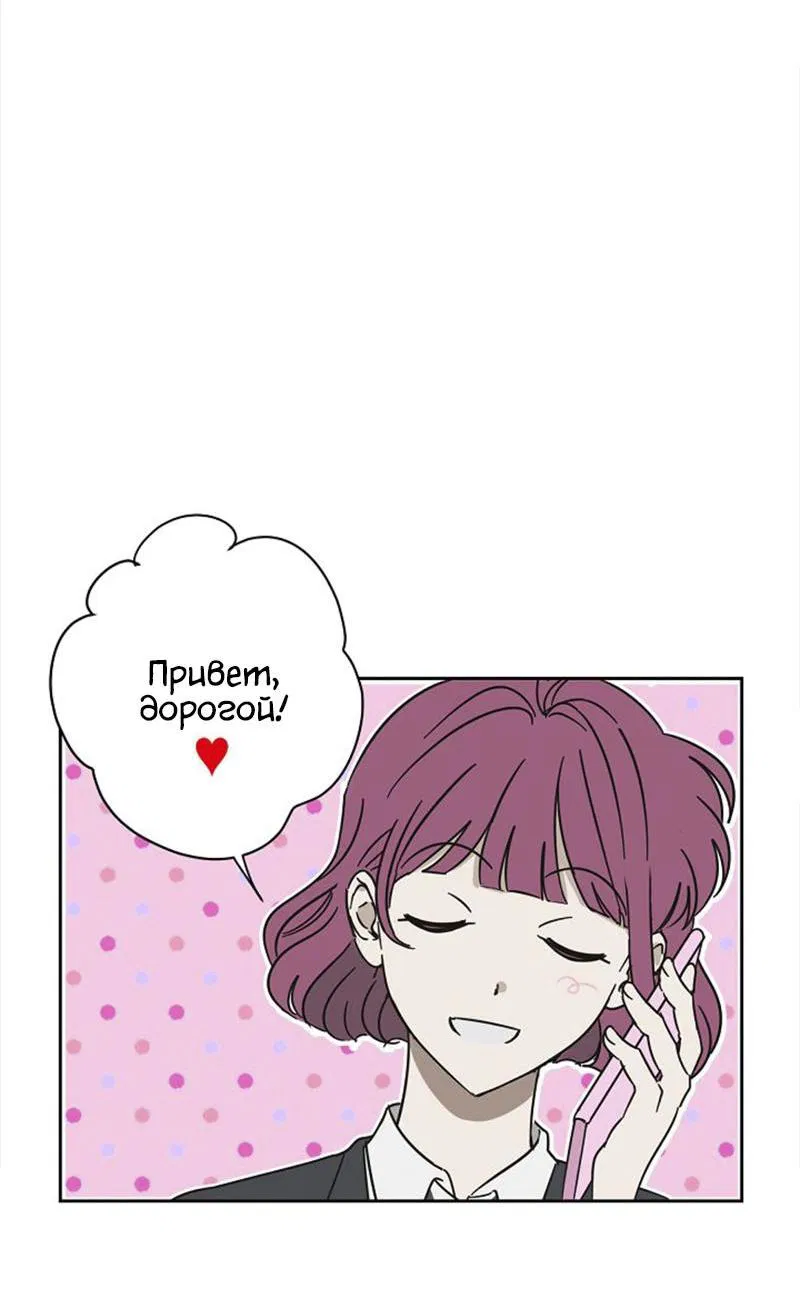 Манга Сонбэ в депрессии! - Глава 5 Страница 25