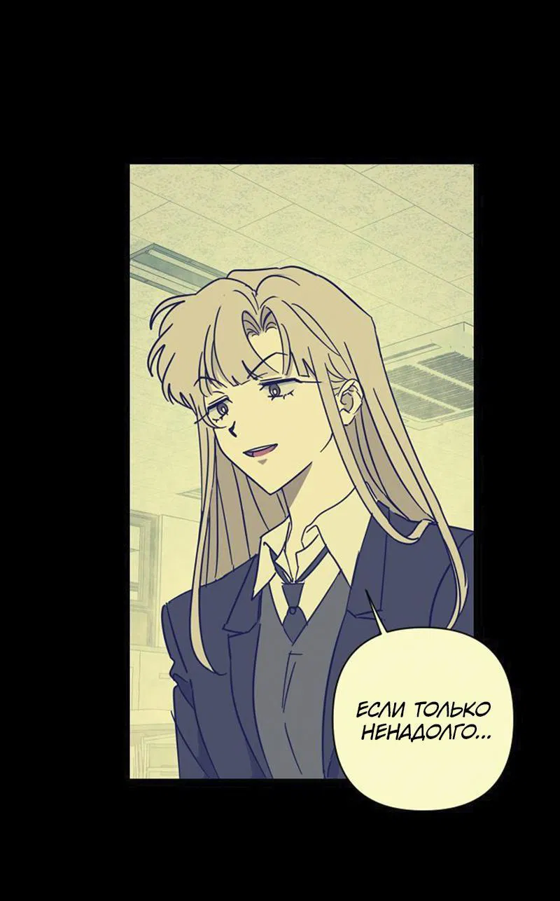 Манга Сонбэ в депрессии! - Глава 5 Страница 21