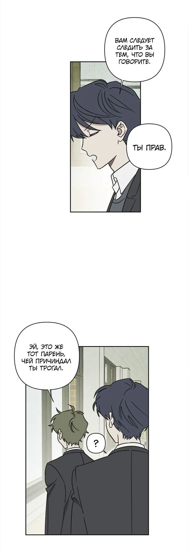 Манга Сонбэ в депрессии! - Глава 5 Страница 38