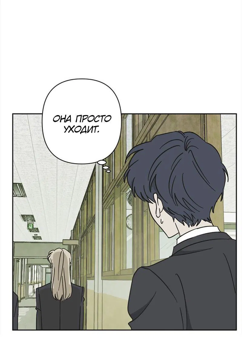 Манга Сонбэ в депрессии! - Глава 5 Страница 9