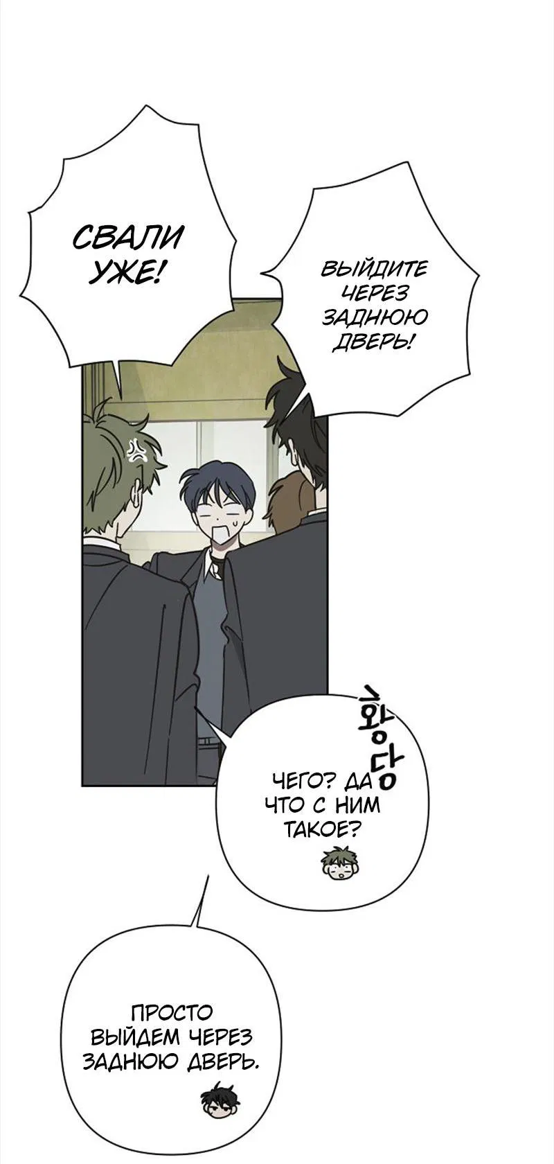 Манга Сонбэ в депрессии! - Глава 5 Страница 5