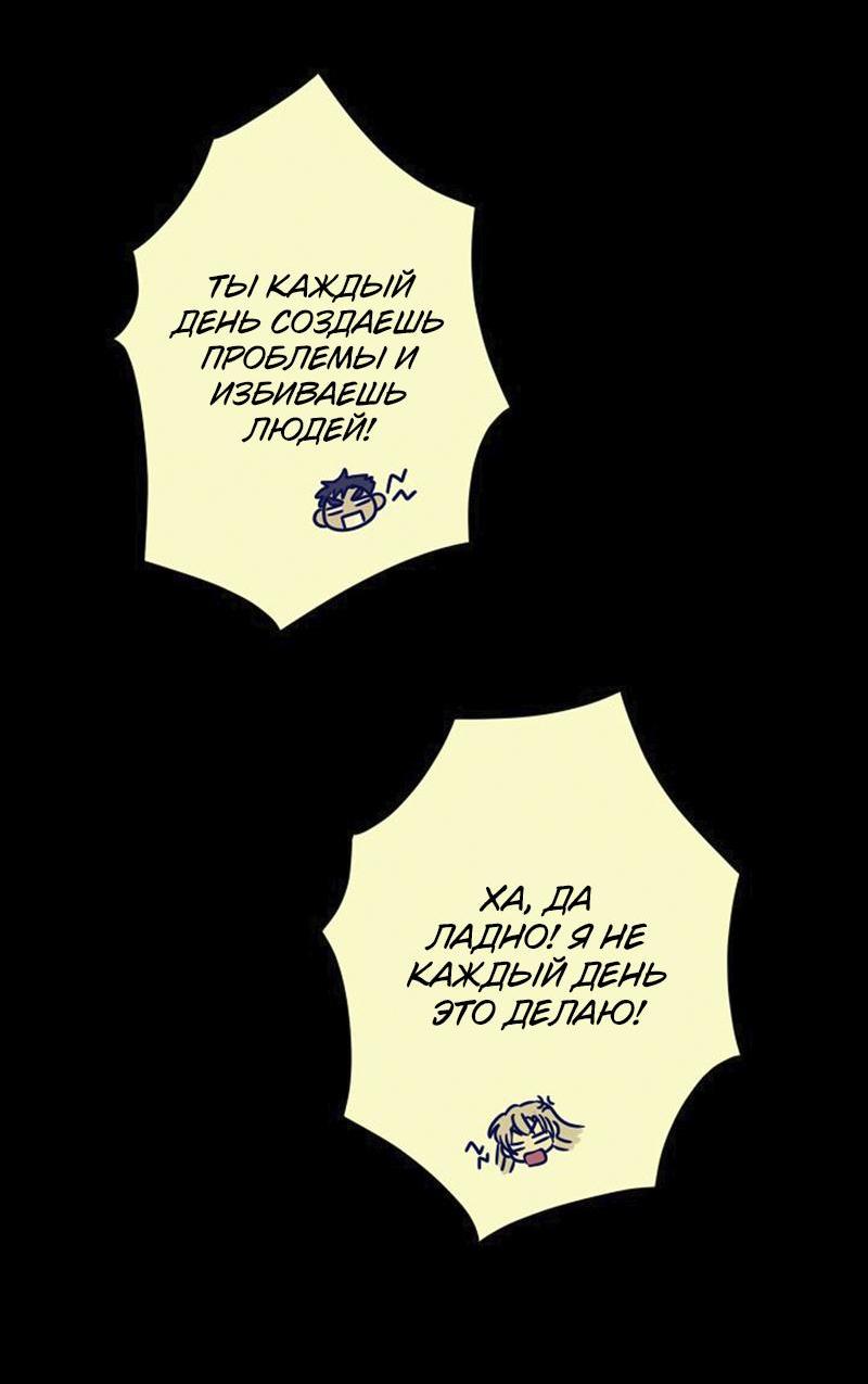 Манга Сонбэ в депрессии! - Глава 5 Страница 14