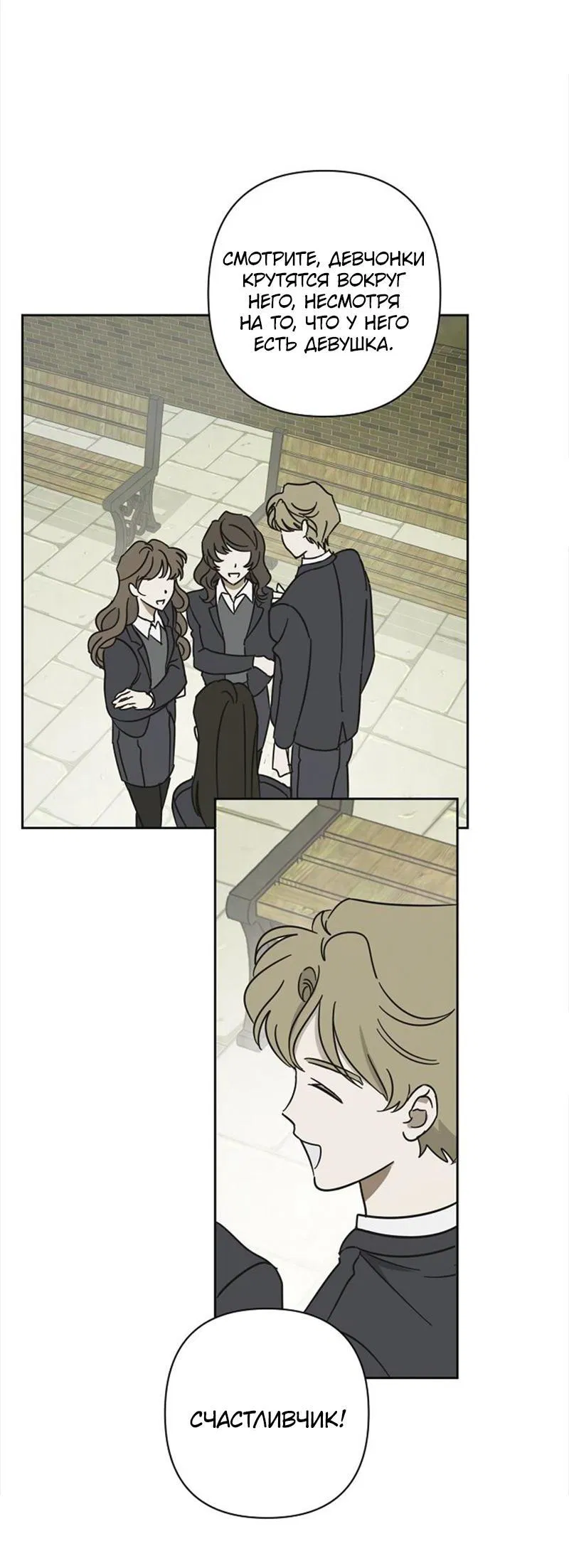 Манга Сонбэ в депрессии! - Глава 5 Страница 40