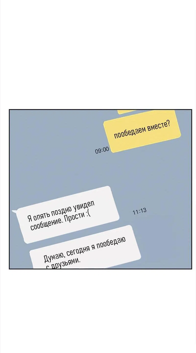 Манга Сонбэ в депрессии! - Глава 5 Страница 28