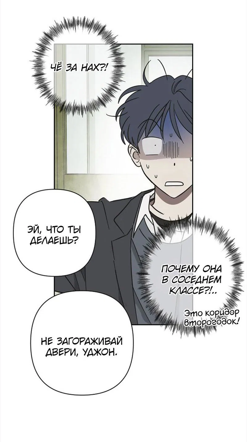 Манга Сонбэ в депрессии! - Глава 5 Страница 4