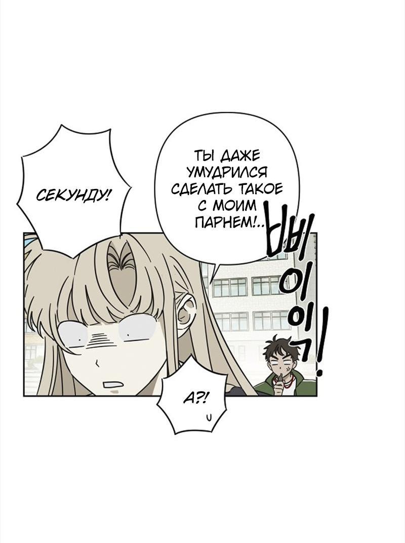 Манга Сонбэ в депрессии! - Глава 4 Страница 7