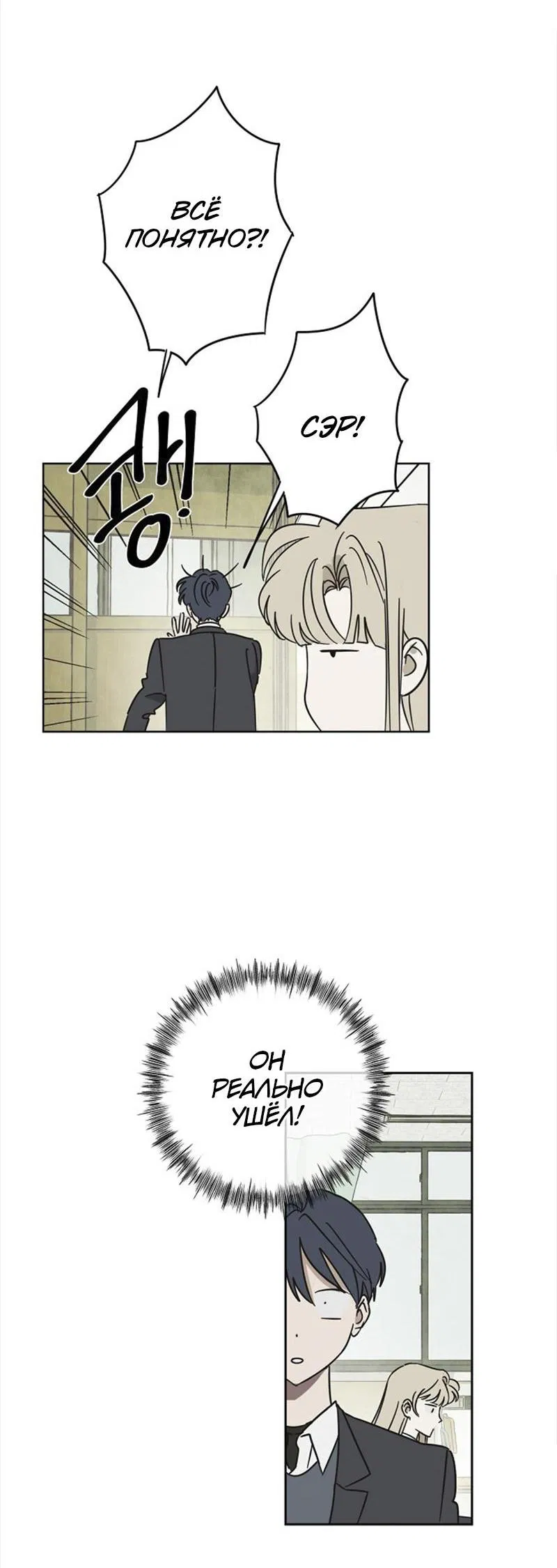 Манга Сонбэ в депрессии! - Глава 4 Страница 26