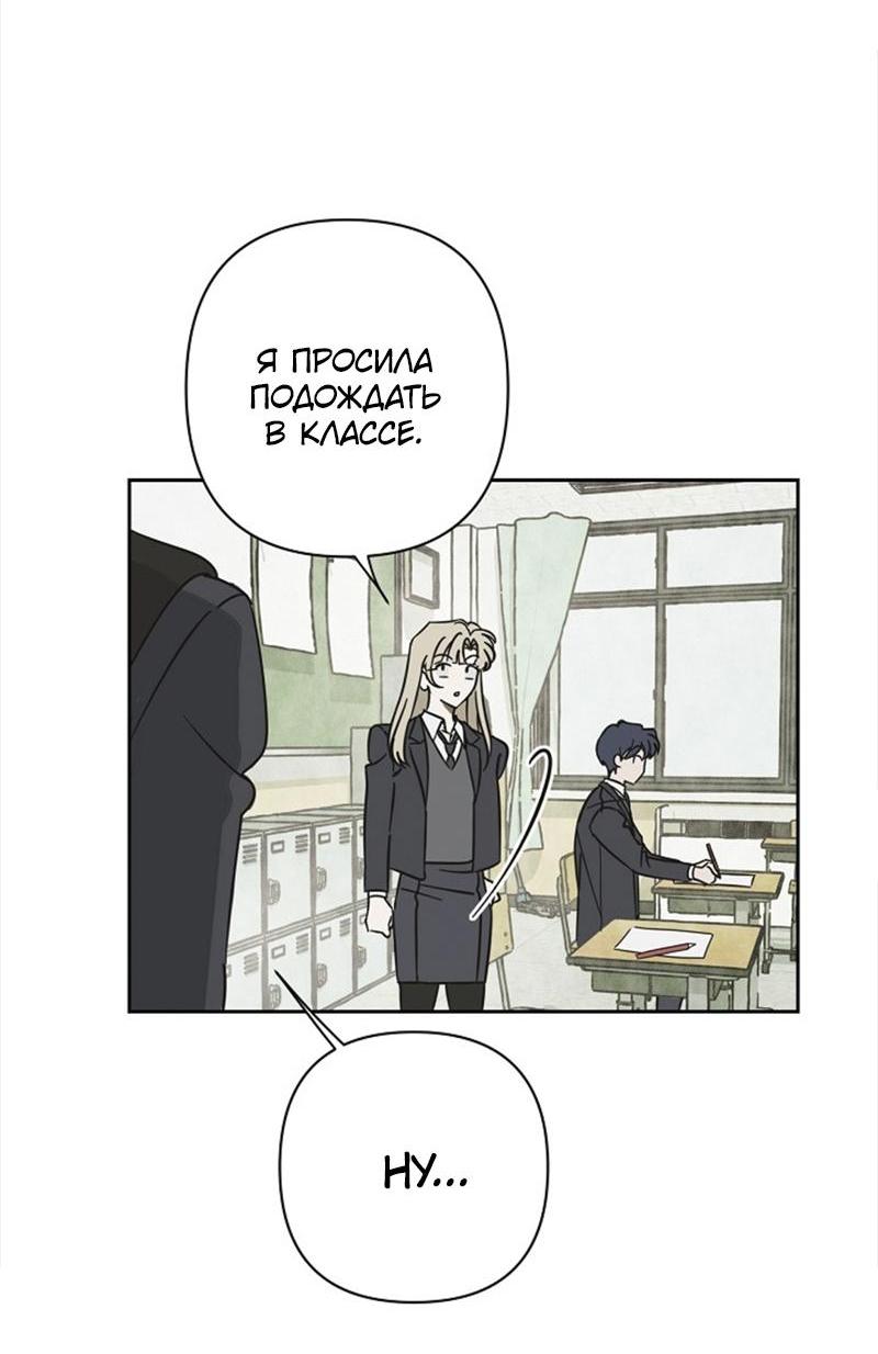 Манга Сонбэ в депрессии! - Глава 4 Страница 36