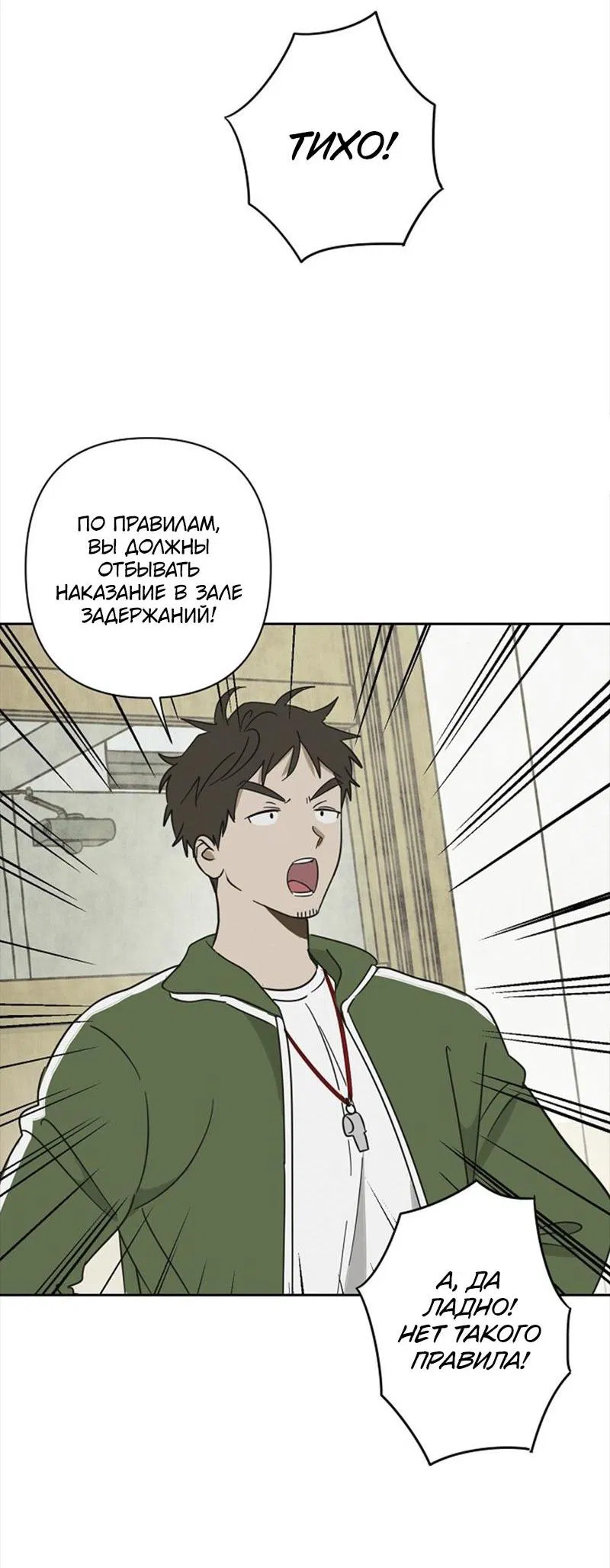 Манга Сонбэ в депрессии! - Глава 4 Страница 24