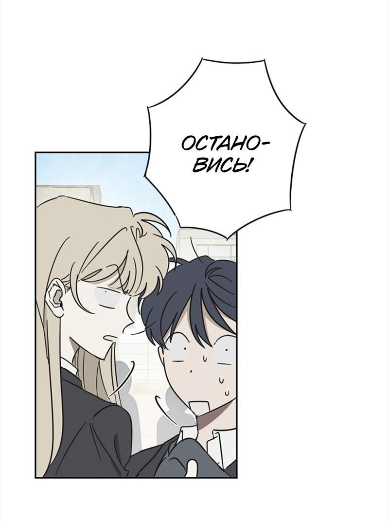 Манга Сонбэ в депрессии! - Глава 4 Страница 9