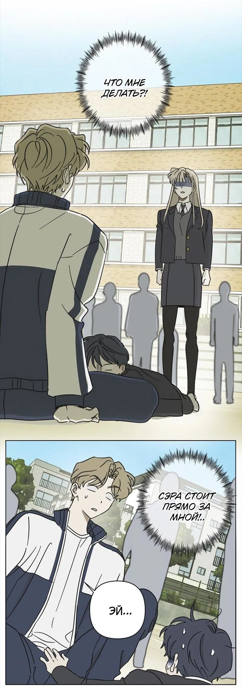 Манга Сонбэ в депрессии! - Глава 4 Страница 3