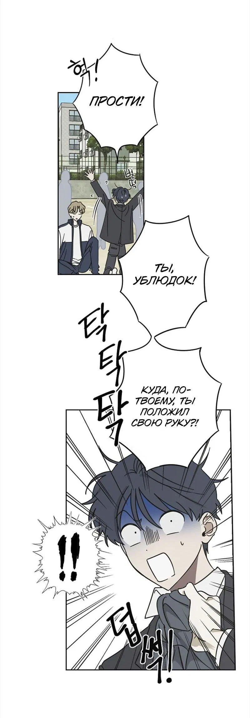 Манга Сонбэ в депрессии! - Глава 4 Страница 5