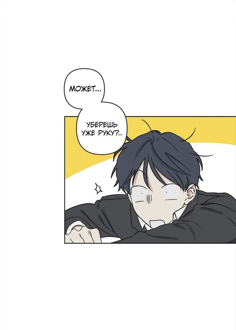 Манга Сонбэ в депрессии! - Глава 4 Страница 4