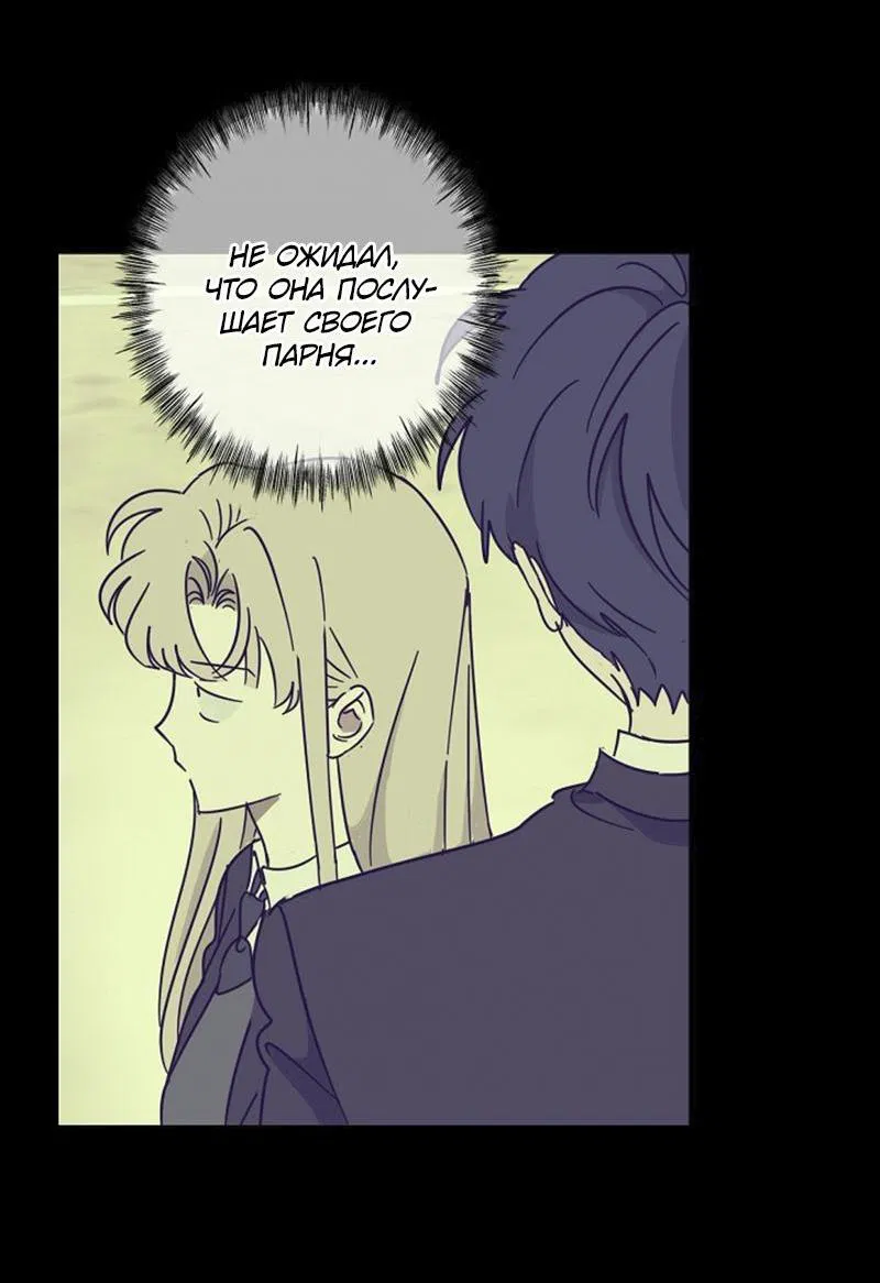 Манга Сонбэ в депрессии! - Глава 4 Страница 32