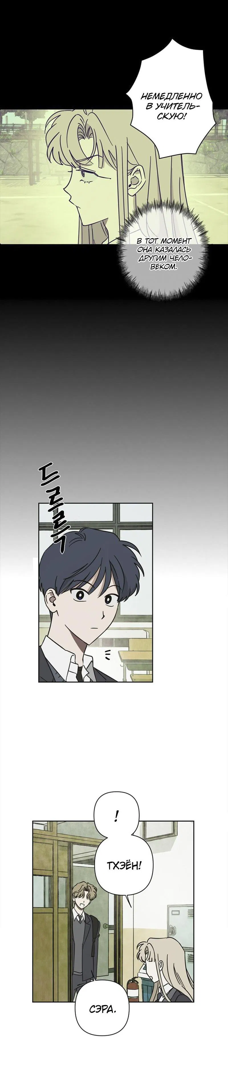 Манга Сонбэ в депрессии! - Глава 4 Страница 34