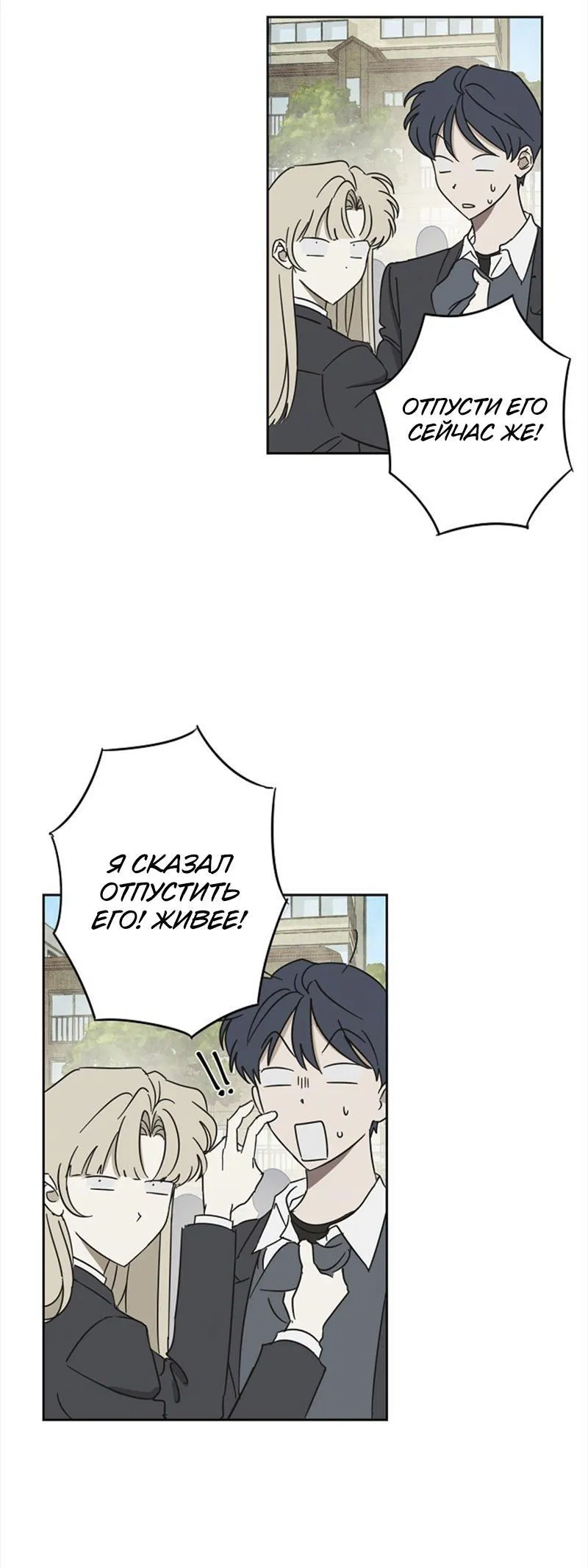 Манга Сонбэ в депрессии! - Глава 4 Страница 12