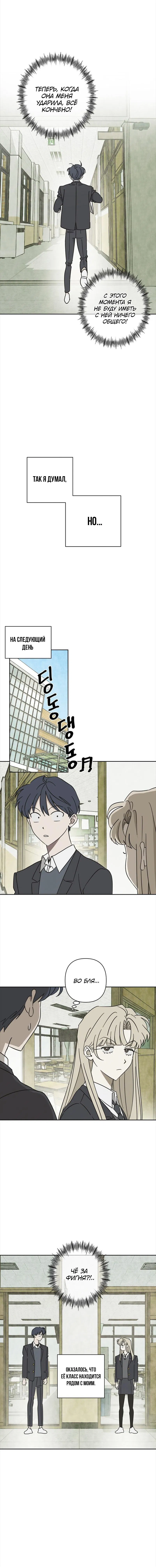 Манга Сонбэ в депрессии! - Глава 4 Страница 46