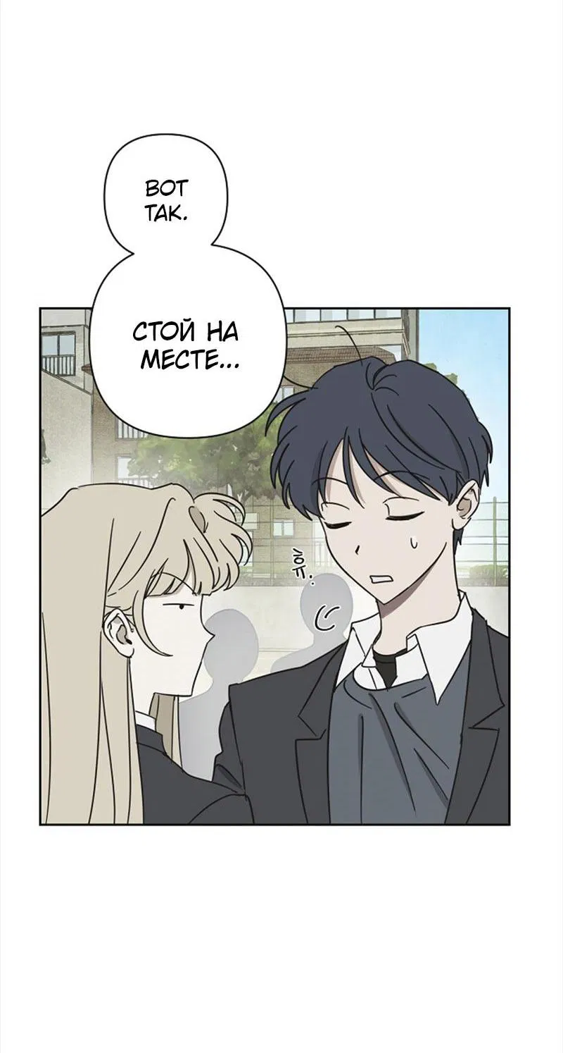 Манга Сонбэ в депрессии! - Глава 4 Страница 13