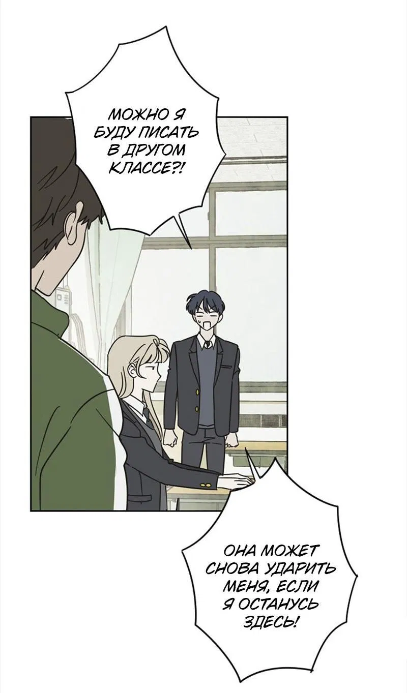 Манга Сонбэ в депрессии! - Глава 4 Страница 23