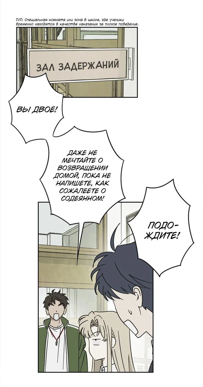 Манга Сонбэ в депрессии! - Глава 4 Страница 22