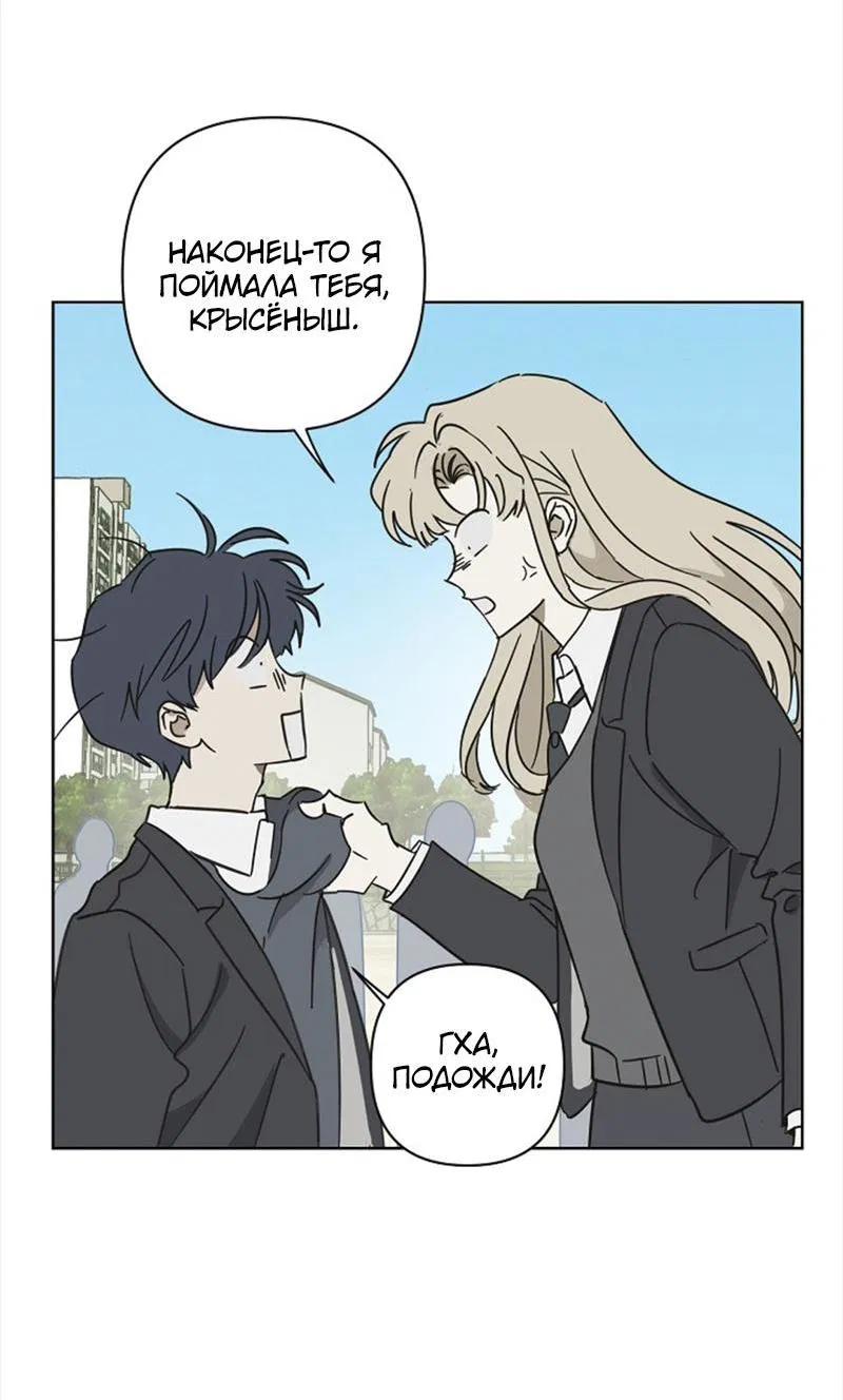 Манга Сонбэ в депрессии! - Глава 4 Страница 6