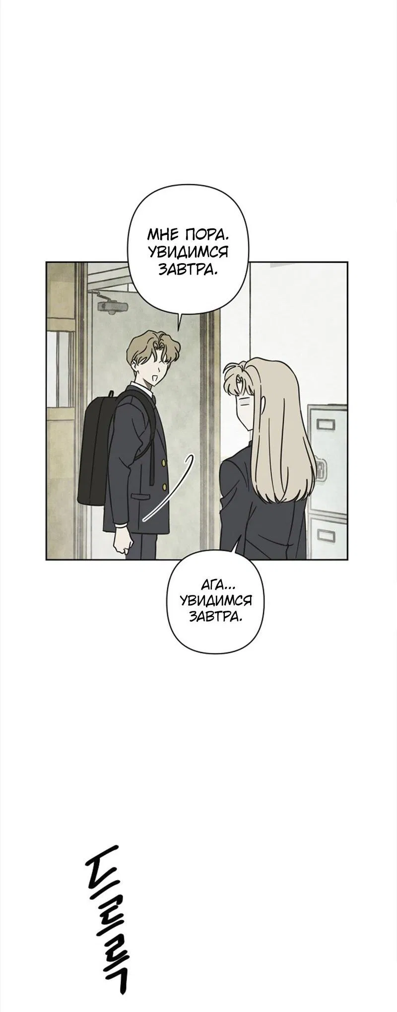 Манга Сонбэ в депрессии! - Глава 4 Страница 39