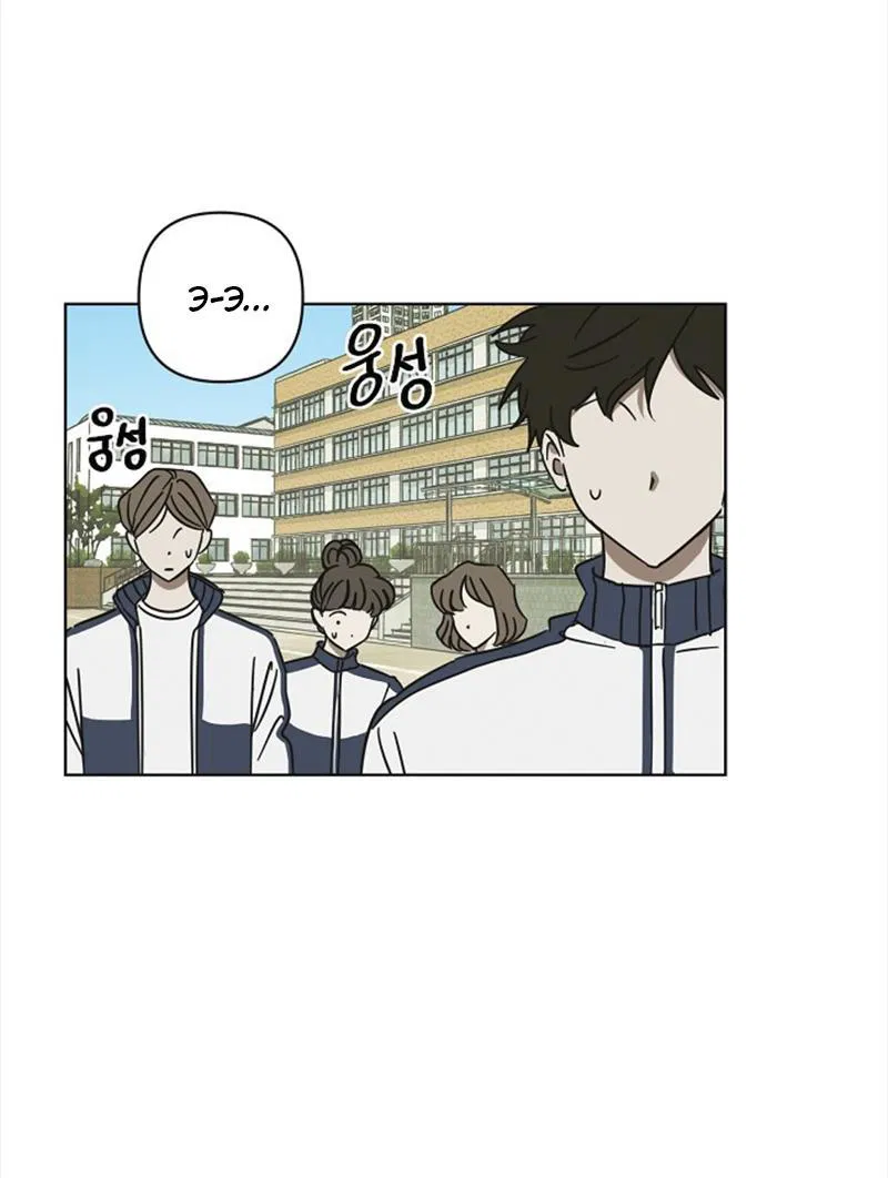 Манга Сонбэ в депрессии! - Глава 4 Страница 1