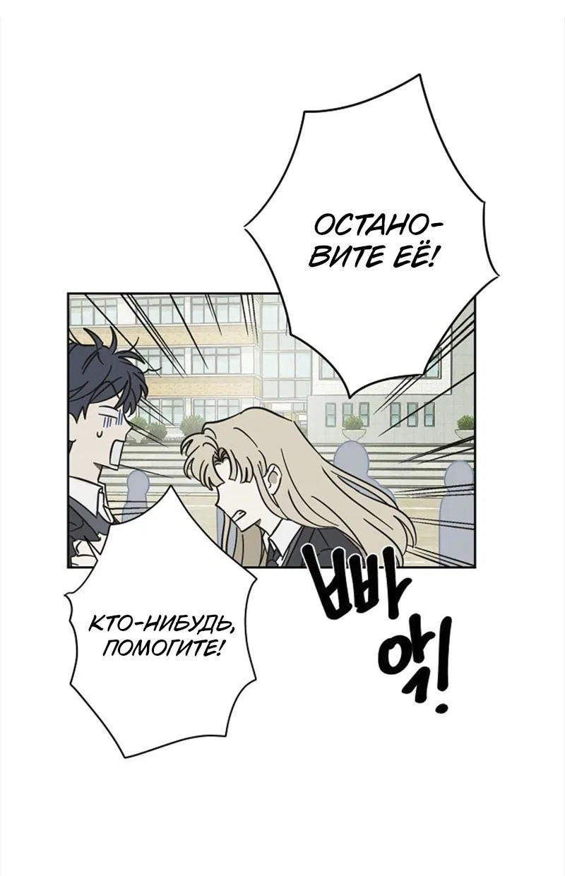 Манга Сонбэ в депрессии! - Глава 4 Страница 15