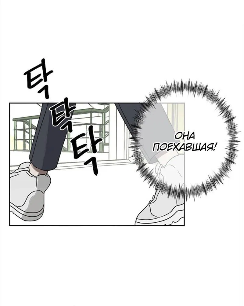 Манга Сонбэ в депрессии! - Глава 4 Страница 44