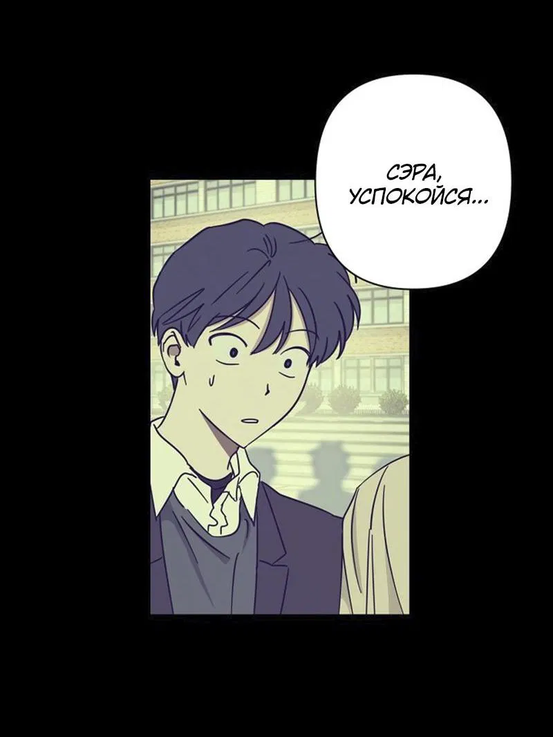 Манга Сонбэ в депрессии! - Глава 4 Страница 31