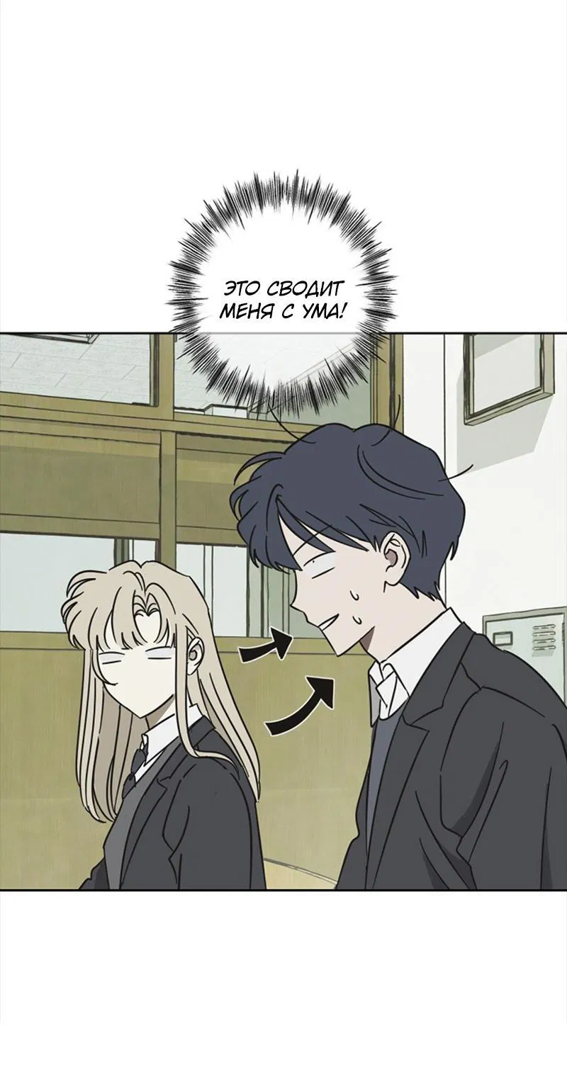 Манга Сонбэ в депрессии! - Глава 4 Страница 41