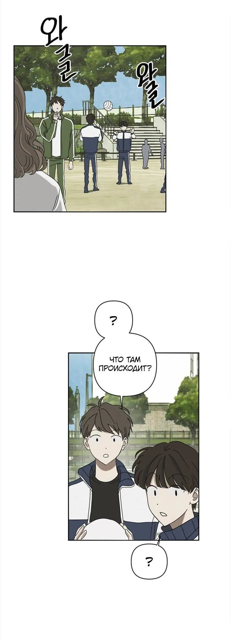 Манга Сонбэ в депрессии! - Глава 3 Страница 42