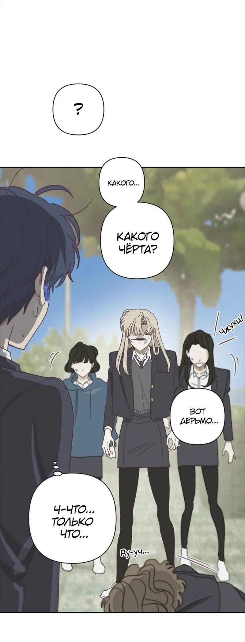 Манга Сонбэ в депрессии! - Глава 3 Страница 13