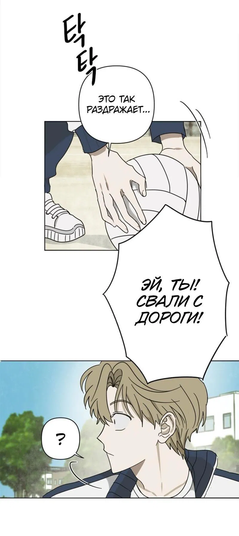 Манга Сонбэ в депрессии! - Глава 3 Страница 45