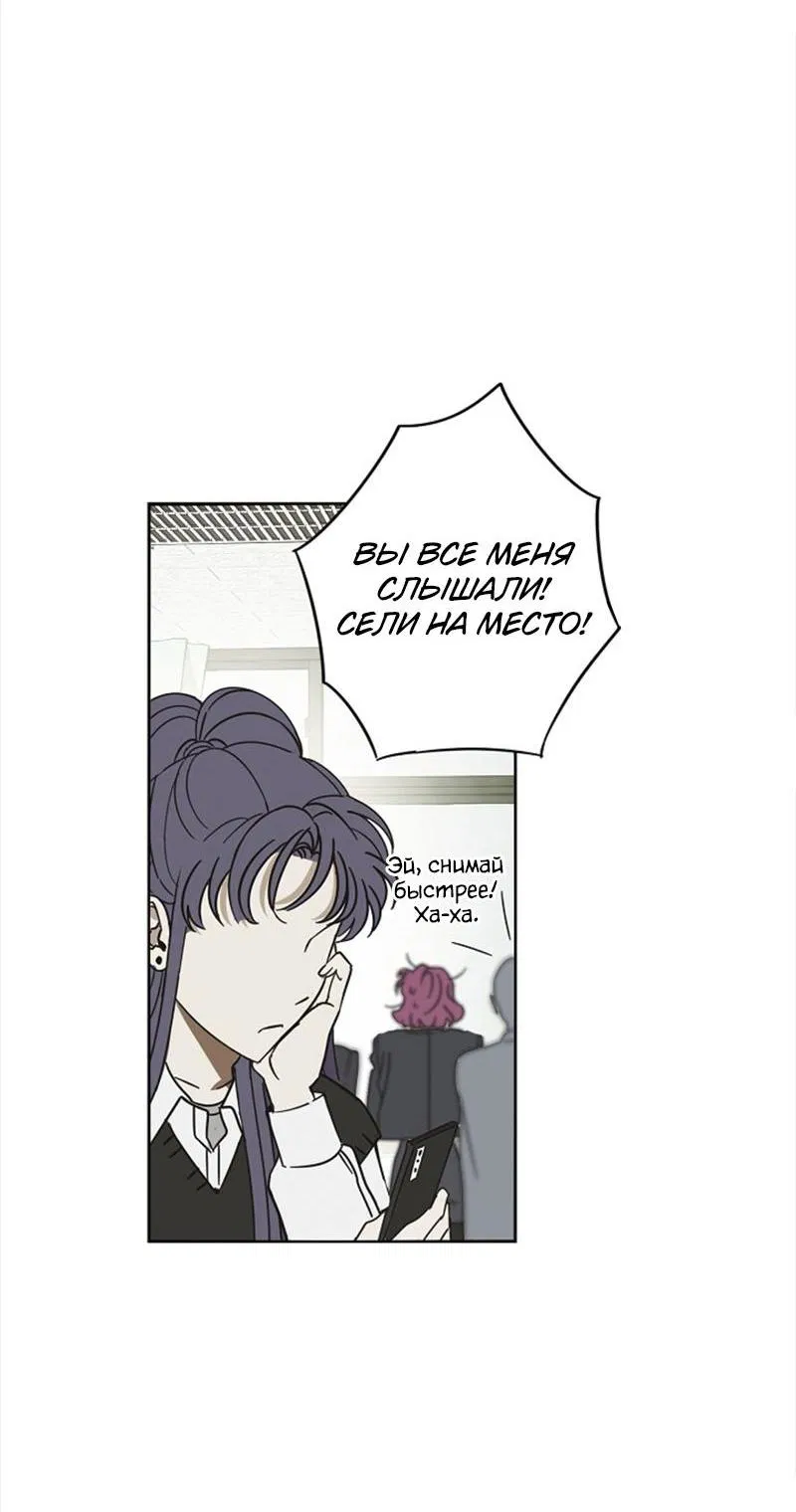 Манга Сонбэ в депрессии! - Глава 3 Страница 29