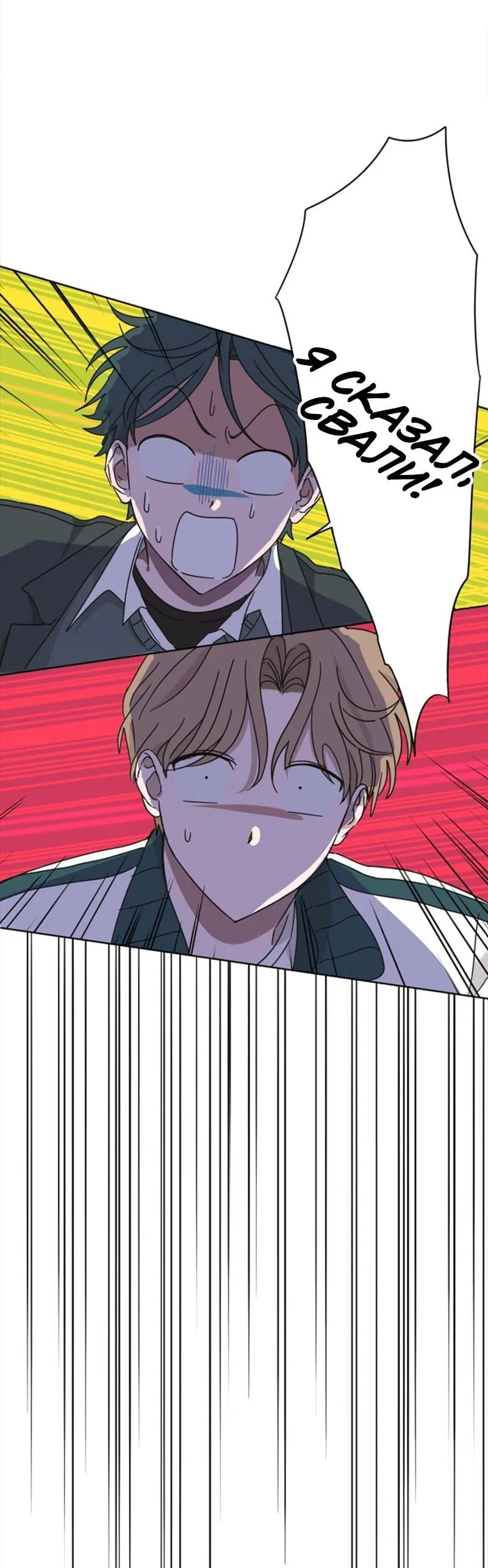 Манга Сонбэ в депрессии! - Глава 3 Страница 47