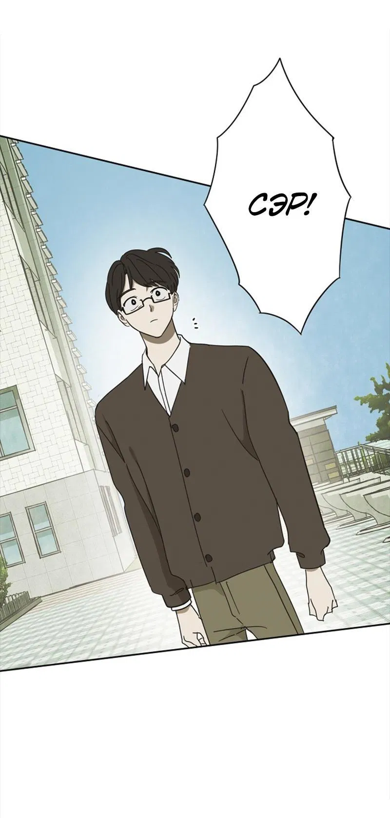 Манга Сонбэ в депрессии! - Глава 3 Страница 34